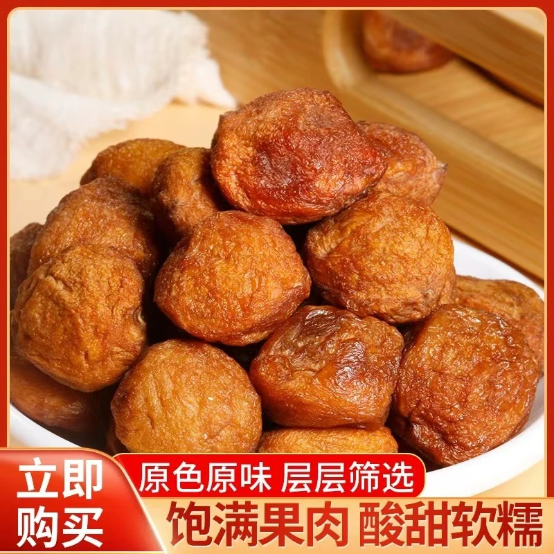 【新疆直发】新疆阿克苏四团吊干杏干自然晾晒肉厚饱满美味精选零食