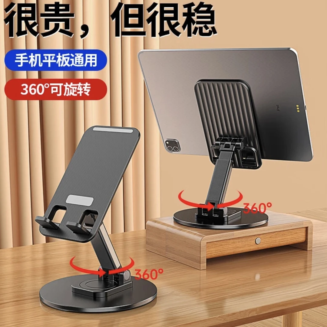 【包邮】手机支架旋转金属便携可调节解压懒人支架直播桌面神器