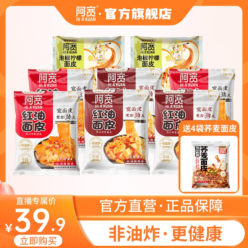 【拍1发12】阿宽多口味拌面地域美食组合 懒人冲泡免煮方便面