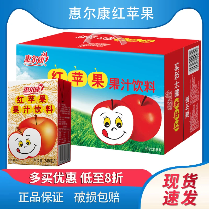 惠尔康红苹果汁80后怀旧版248ml营养盒小时候的味道红苹果新货