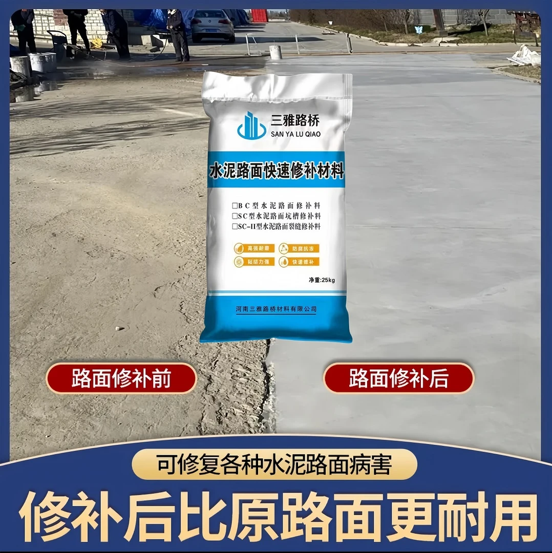 灰色|水泥高强度修补材料自流平地面修复剂砂浆