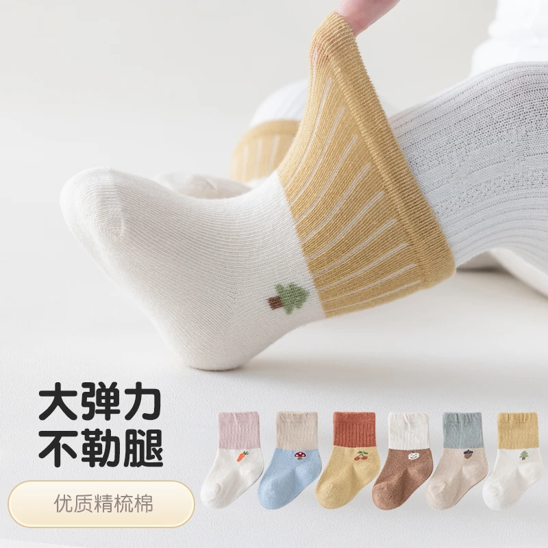 婴儿袜子春秋款棉袜新生婴幼儿宝宝中筒袜高弹不勒腿0-1岁精梳棉