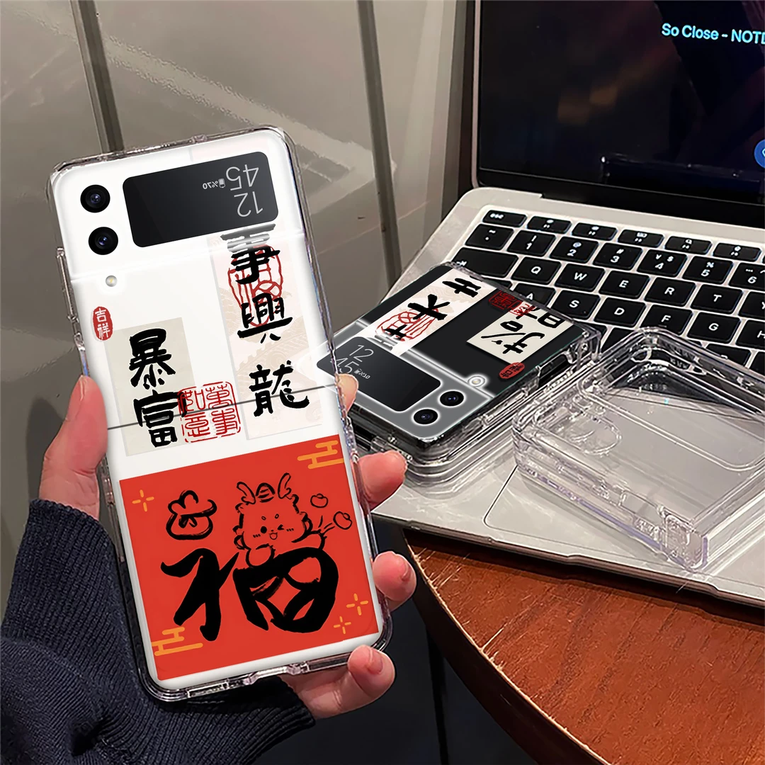 ZFlip4三星手机壳ZFliP5新款顺遂元宝折叠屏硬壳ZFlip3小众保护套