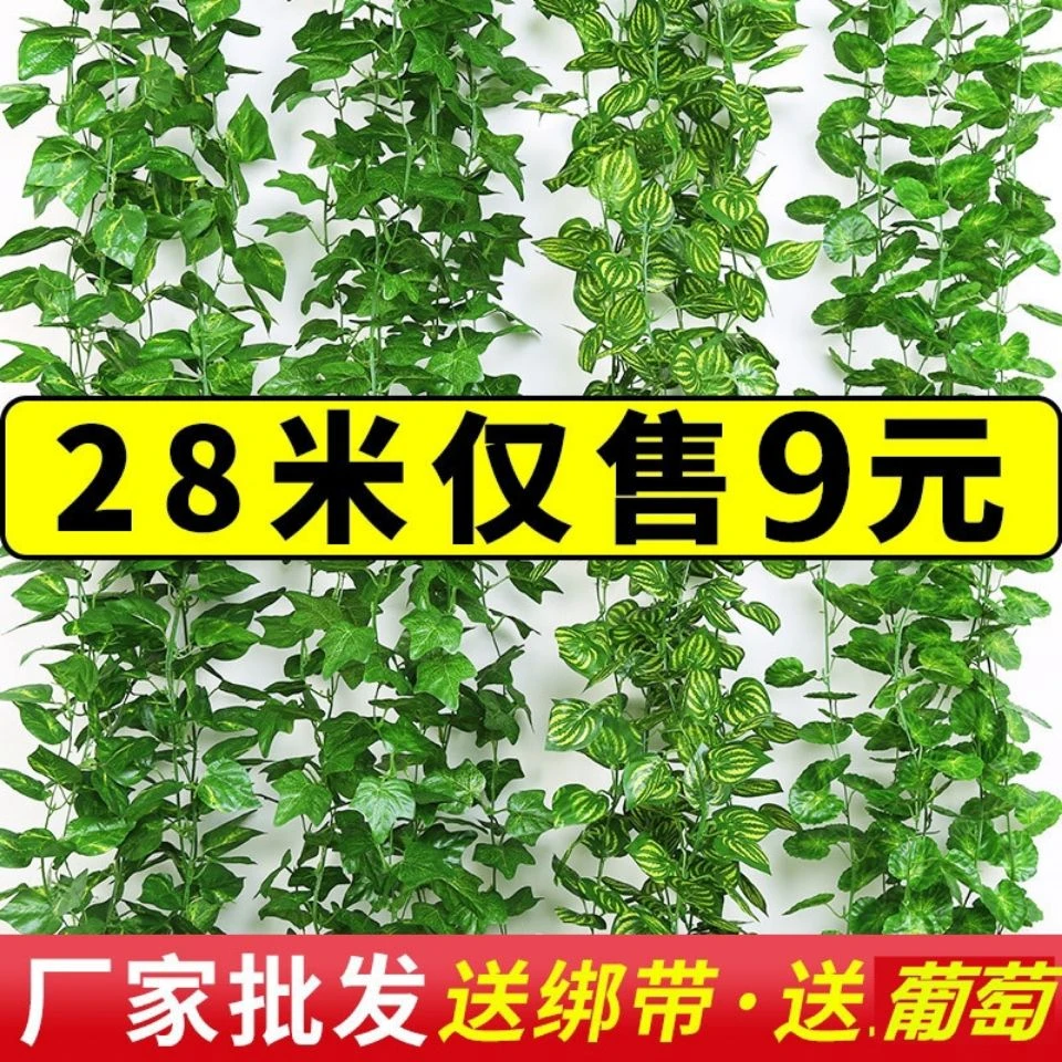 仿真葡萄叶藤条绿叶吊顶屋顶装饰绿植假树叶藤假花藤条室内空调