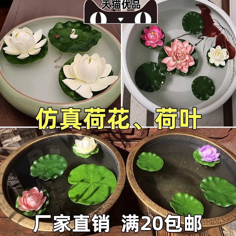 仿真荷花装饰假花荷叶鱼缸水池塘造景漂浮塑料摆件睡莲花佛教道具