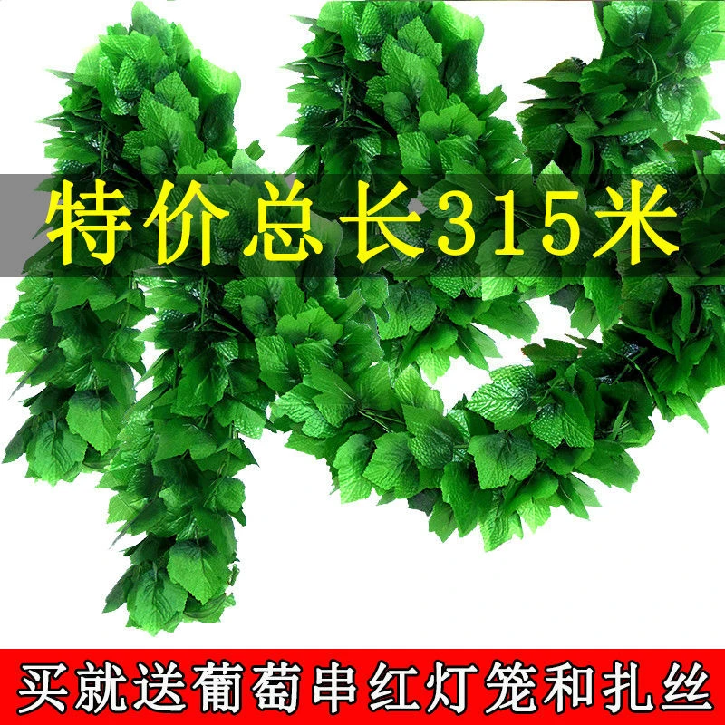 仿真葡萄叶装饰树叶藤条假花假藤蔓植物爬藤室内塑料绿叶吊顶绿萝