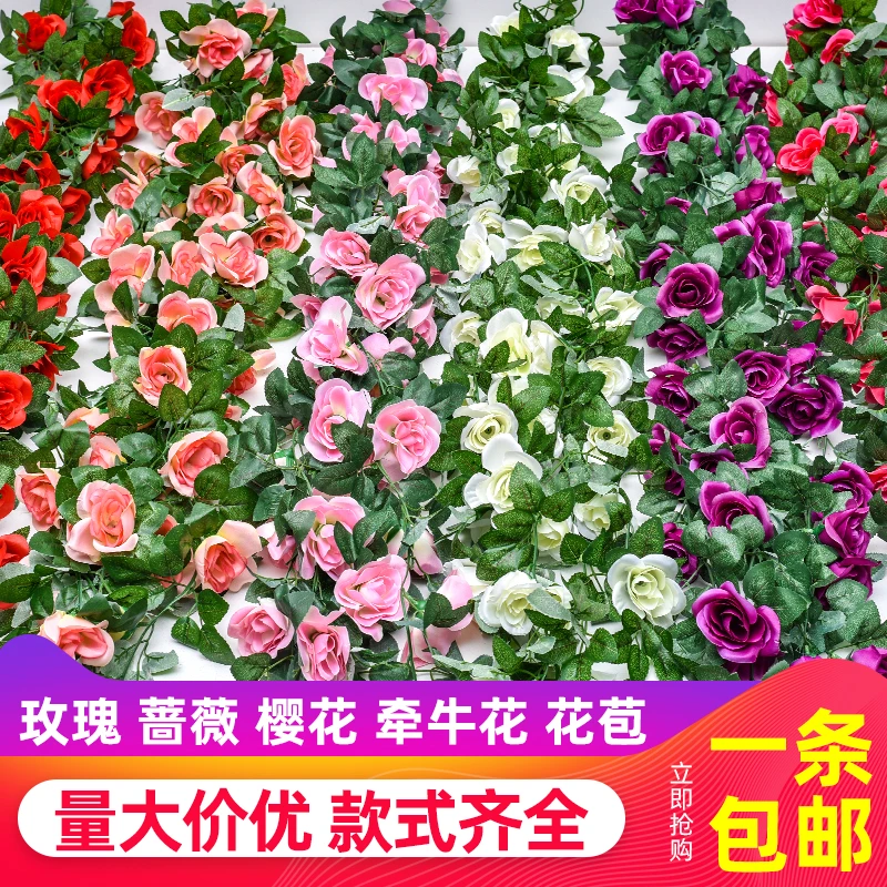 仿真玫瑰花藤假花藤条缠绕客厅空调水管道遮挡装饰品塑料藤蔓植物