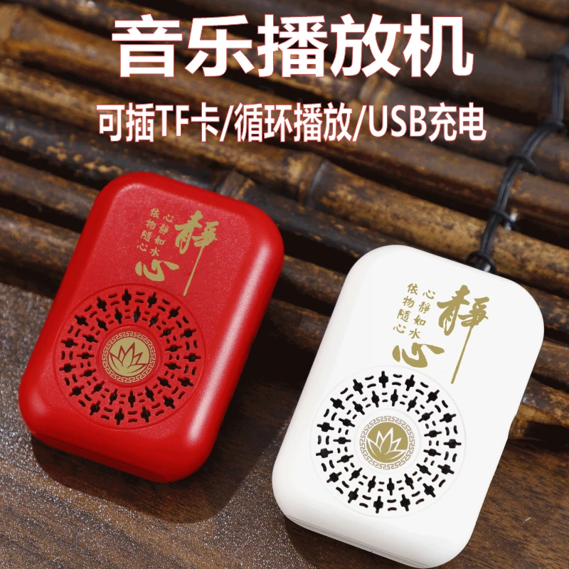 新款音乐播放器外置吊坠迷你单曲循环内置36经典曲目充电老人唱机