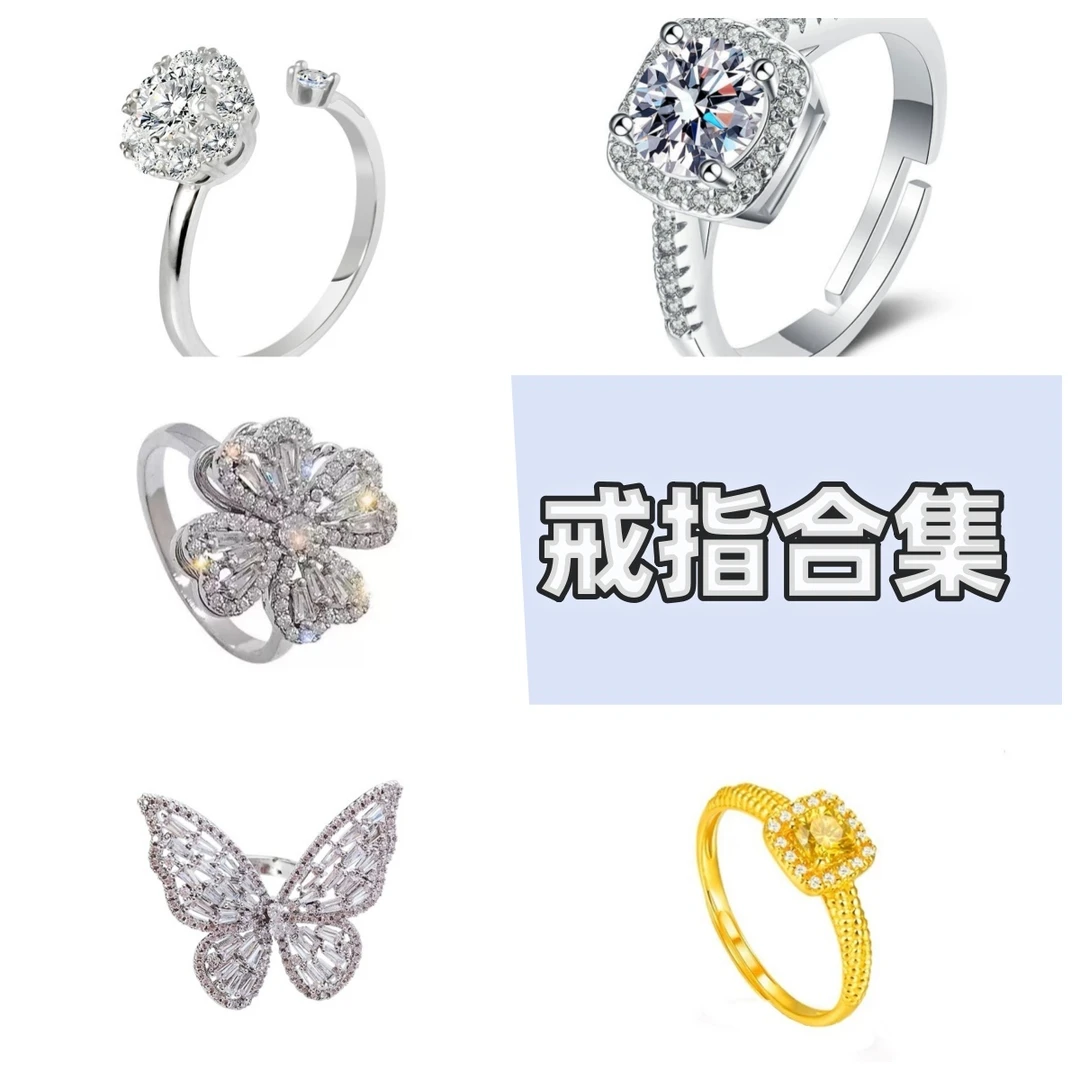 铜合金合成锆石戒指 小众手指戒时尚个性食指戒简约气质戒指合集
