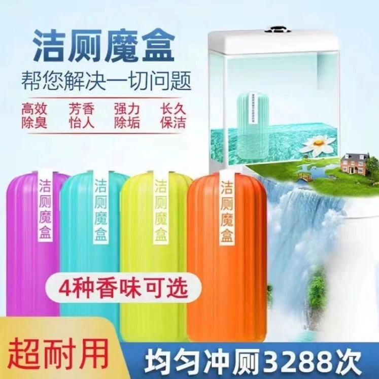 蓝泡泡魔瓶马桶清洁剂卫生间洁厕宝去垢厕所除臭芳香剂洁厕灵魔盒