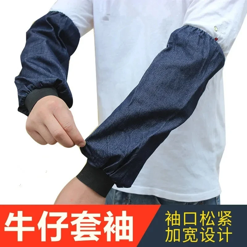 焊工袖套加厚牛仔布套袖工作劳保护袖薄款工地护袖套耐脏耐磨