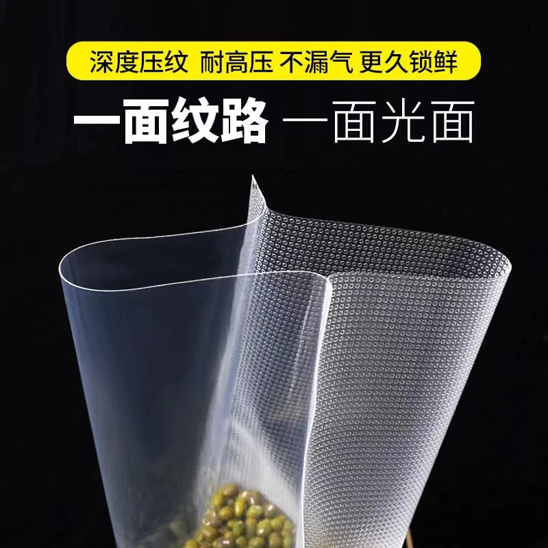 【不挑机器】真空封口机专用袋食品真空袋加厚食品保鲜不挑机器