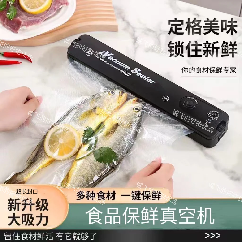 【封口机+100袋】全自动厨房真空食品包装机抽真空保鲜封口机k