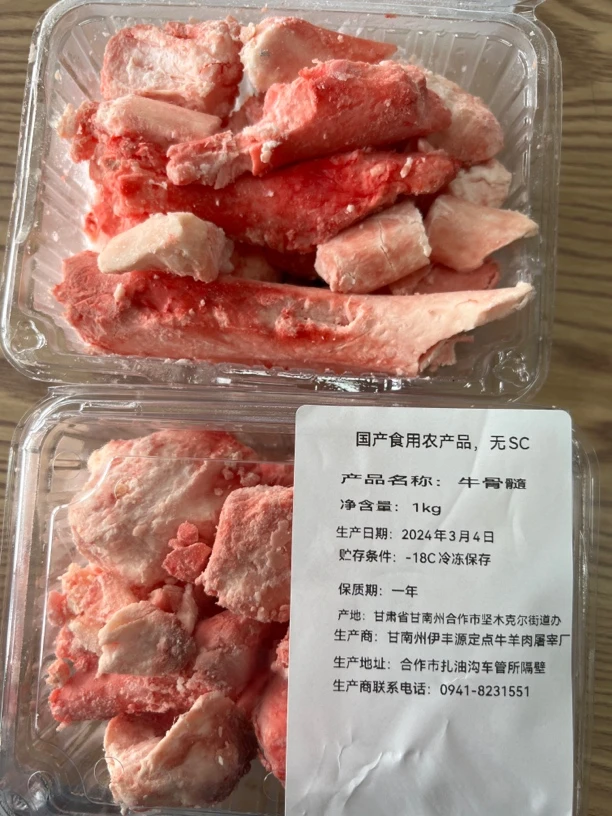 甘肃甘南牦牛骨髓