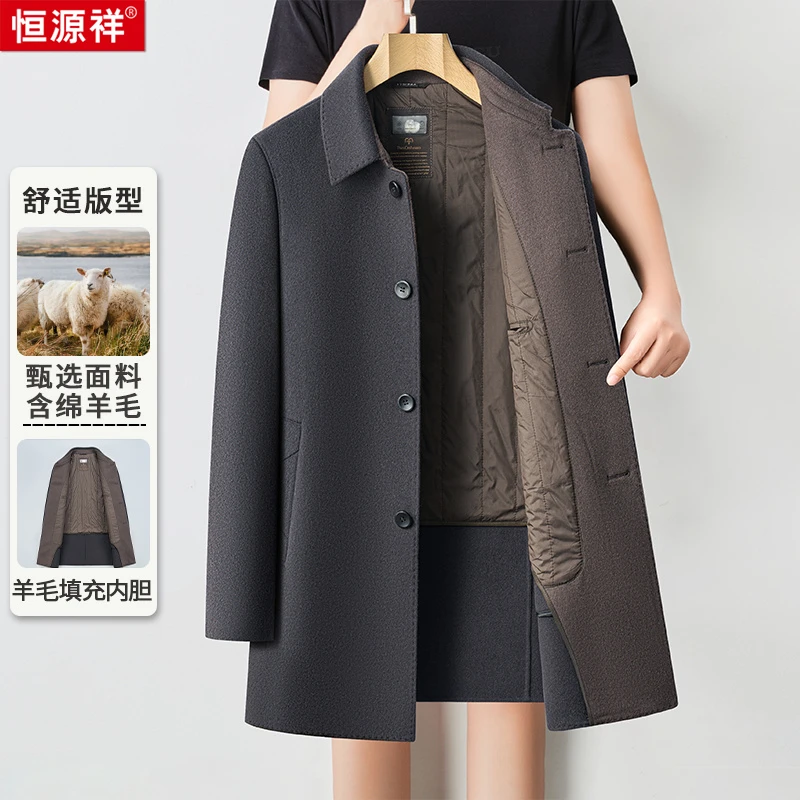 【恒源祥】冬季中年男士羊毛呢子大衣中长款加厚保暖商务休闲外套