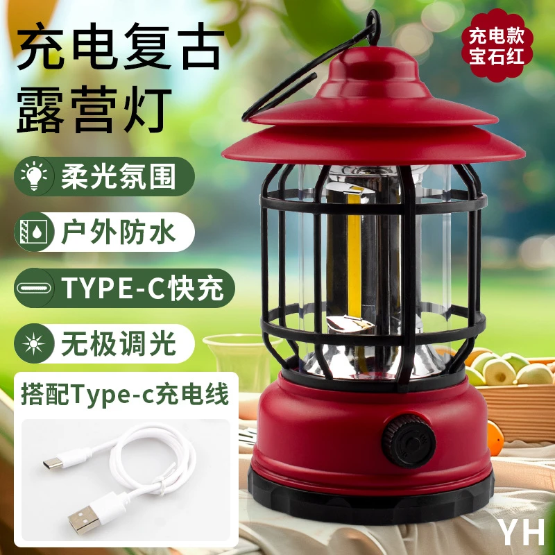 充电复古户外照明灯照明用品营地露营野营马灯帐篷网红露营灯