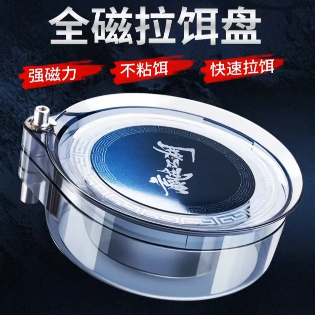 【钓途户外优选】 强磁拉饵盘 自动吸钩加厚优质旋转 钓箱钓椅 通用