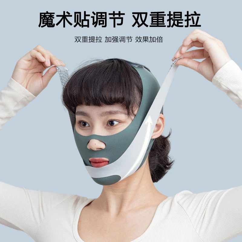 透气小颜v脸提拉紧致双下巴防下垂无痕舒适 塑脸绷带 法令纹 优选