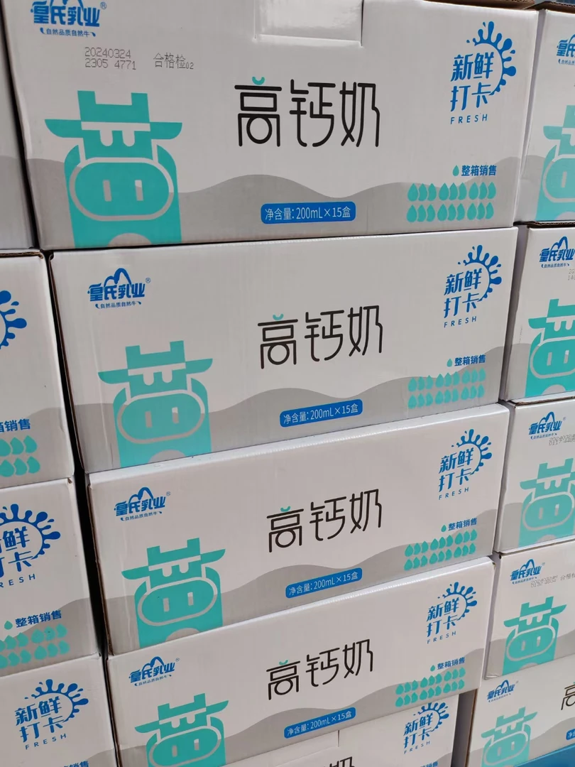 皇氏乳业高钙奶