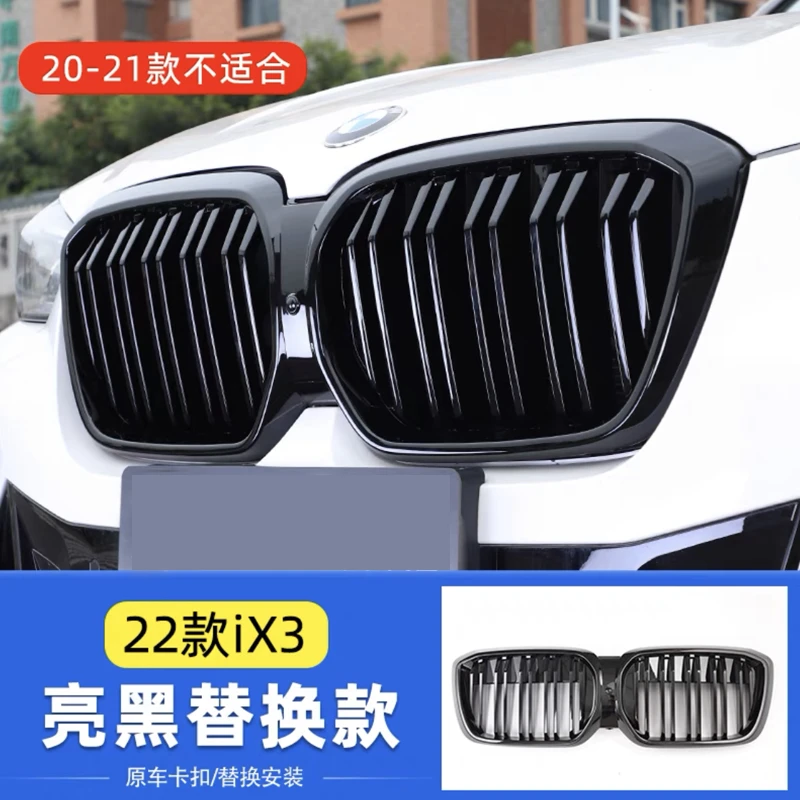 宝马iX3中网运动前铲獠牙顶翼黑武士套件三色银色前格栅前后唇贴