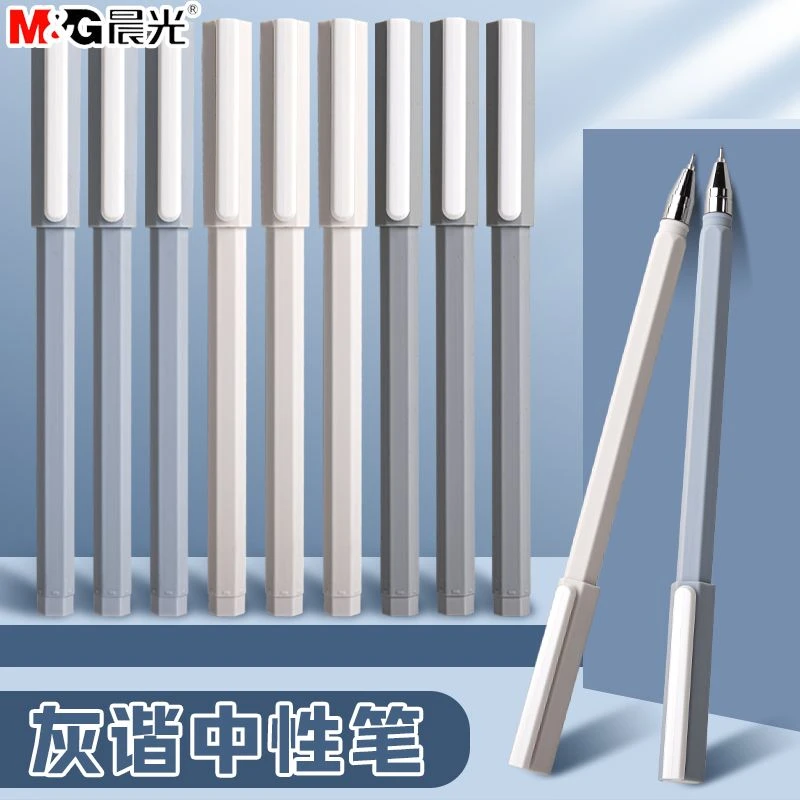 晨光中性笔诙谐简约冷淡风高颜值办公签字笔0.5学生考试刷题笔