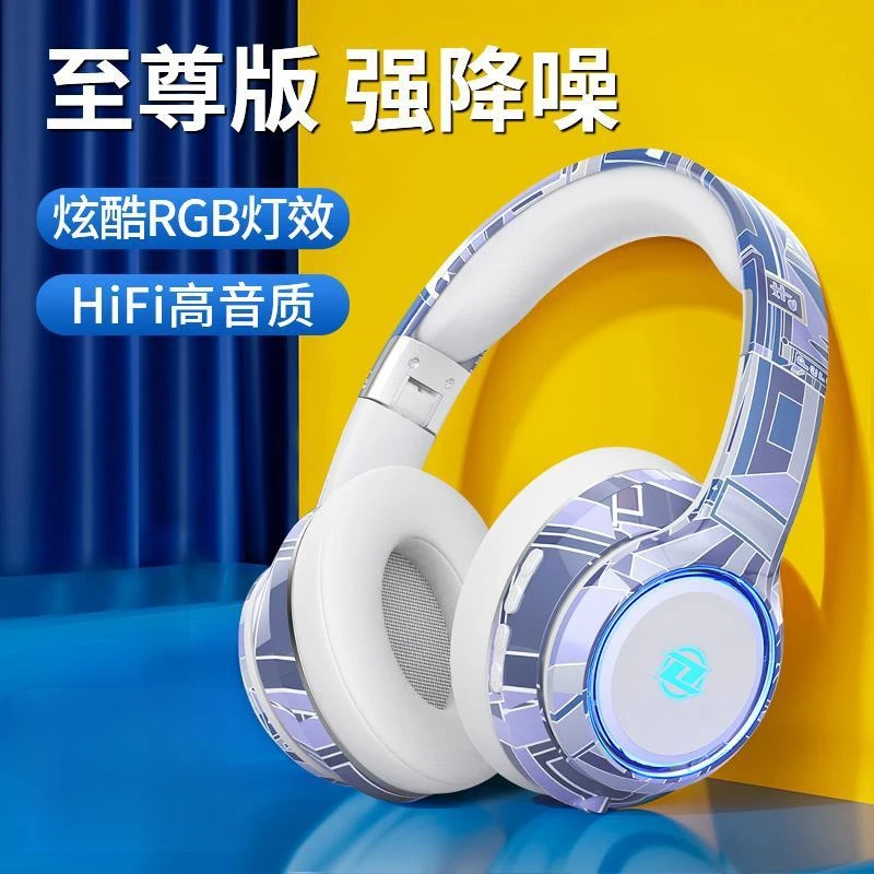 头戴式蓝牙耳机无线电竞游戏电脑降噪带麦耳罩式品质有线插线两用