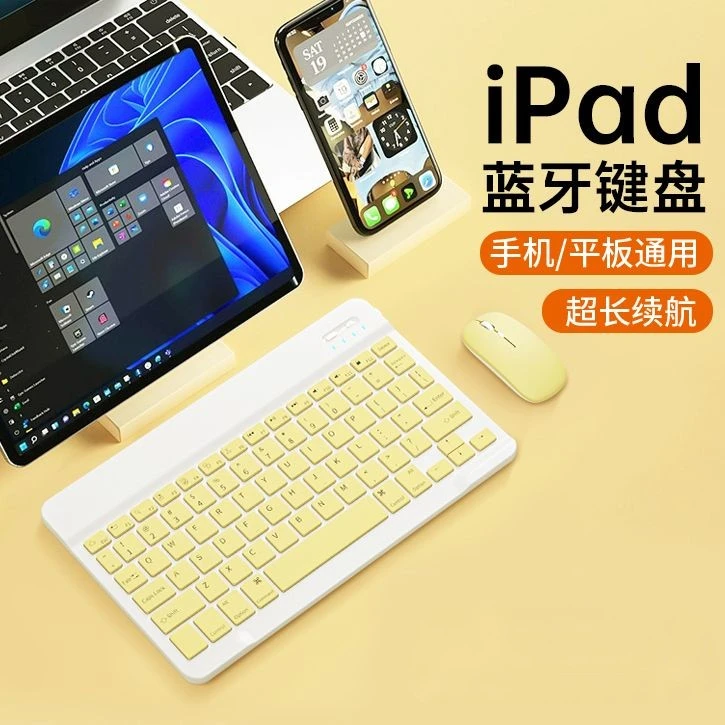 蓝牙无线键盘专用套装可充电迷你静音超薄笔记本平板手机外接滑鼠