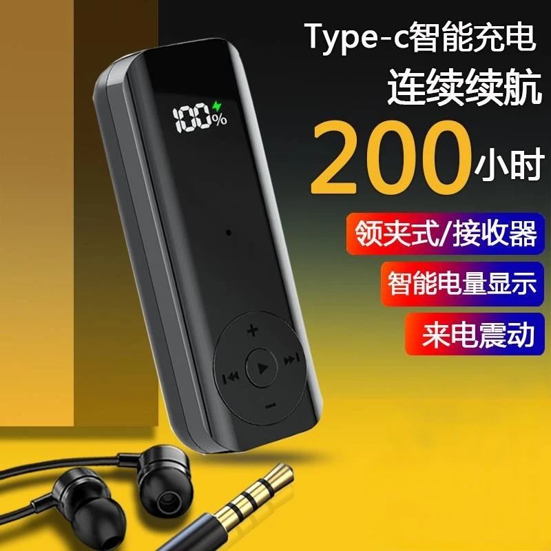 领夹式蓝牙耳机无线超长续航高端大电量接收器转耳机降噪高清通话