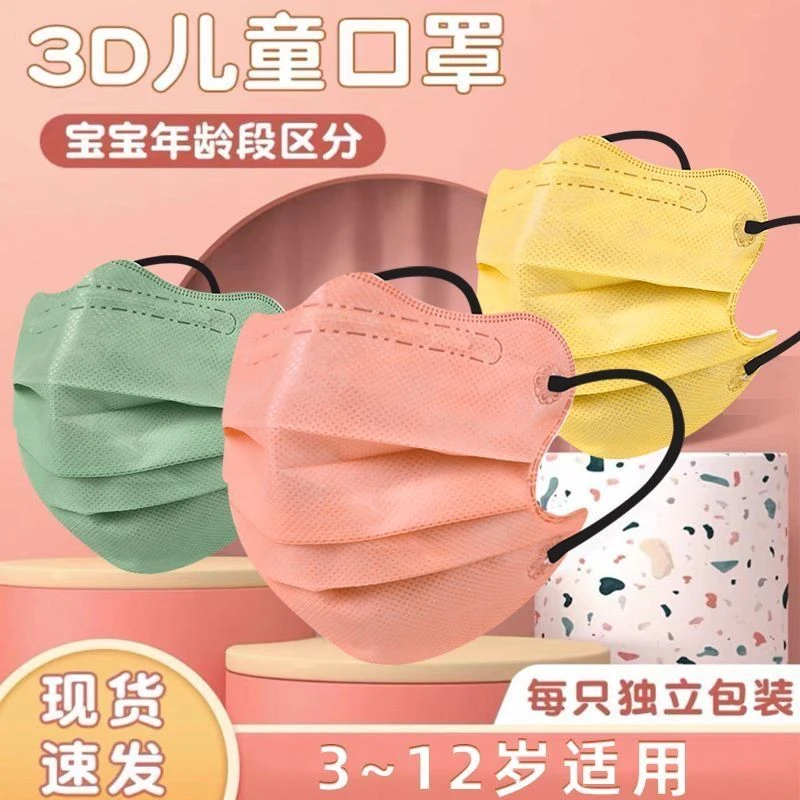 波浪型儿童口罩独立包装可爱卡通玉桂狗网红高颜值V型显脸小口罩