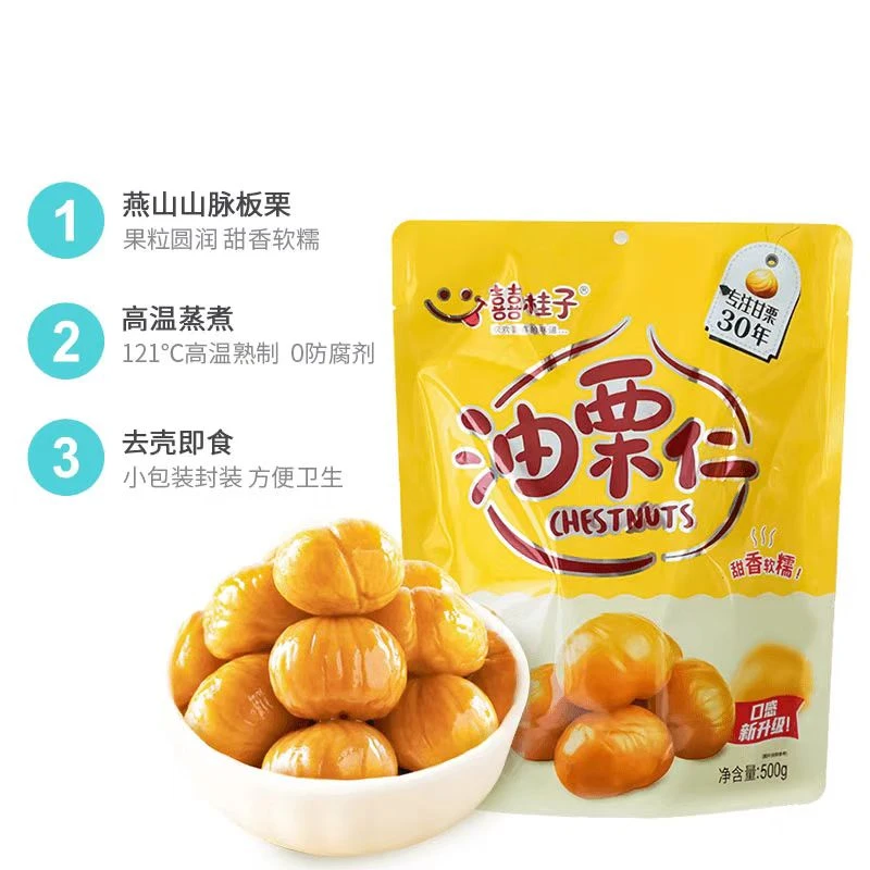 囍桂子油栗仁500g 蜂蜜味/原味