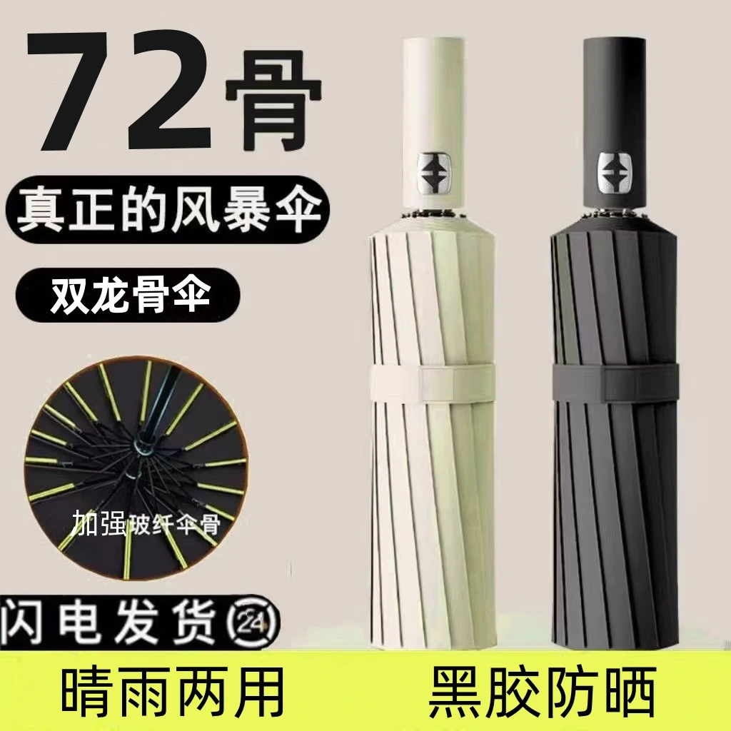 HANZOU/韩奏雨伞太阳伞加大自动款手动款加厚防晒遮阳折叠太阳伞