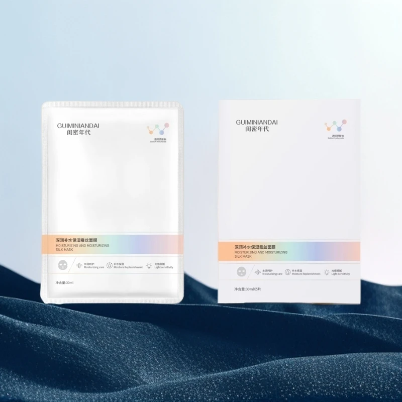 一箱30盒深润补水保湿凝时面膜