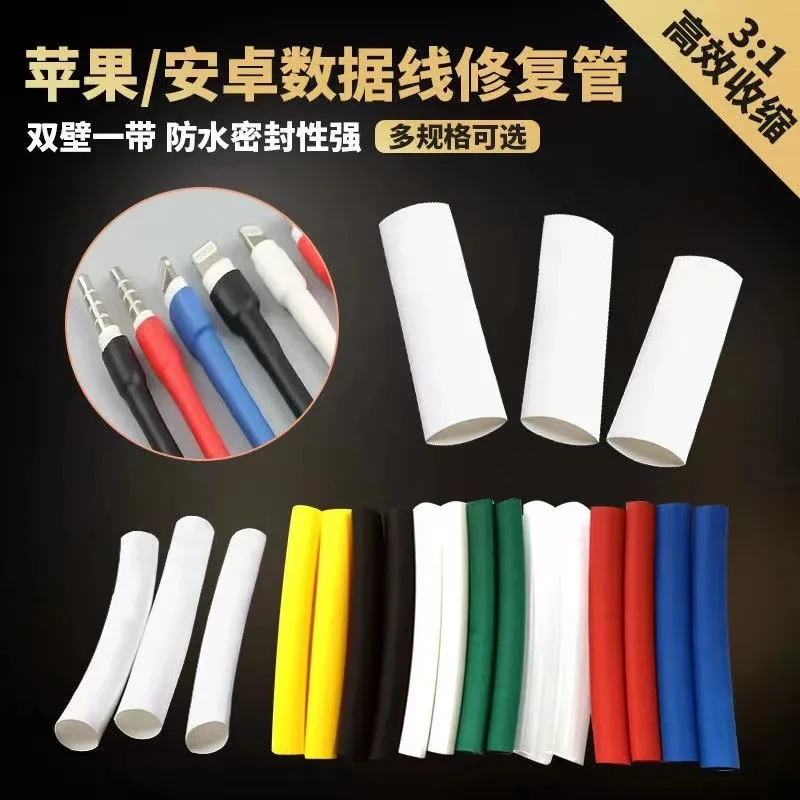 SS热缩管家用组合绝缘套管防水数据线耳机电工修复破皮保护套加厚