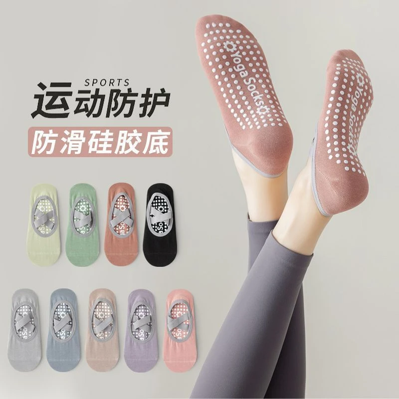 专业瑜伽袜女防滑普拉提初学者室内运动袜子春秋舞蹈练功地板短袜