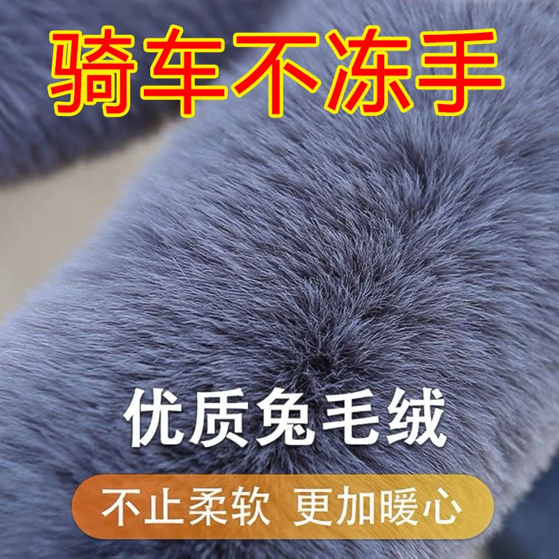 新款冬仿毛绒电动车摩托车把套护手防滑把套保暖三轮毛绒保暖手套