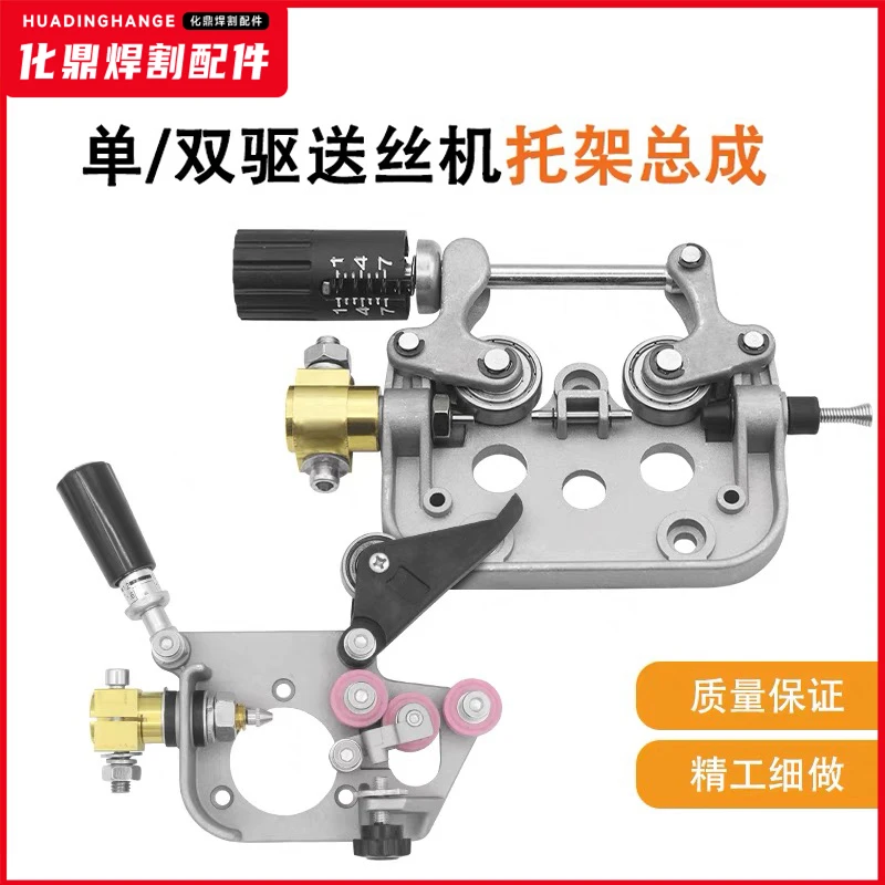 二保焊电机压丝轮托架送丝机托架单驱/双驱/右置动气保焊机配件