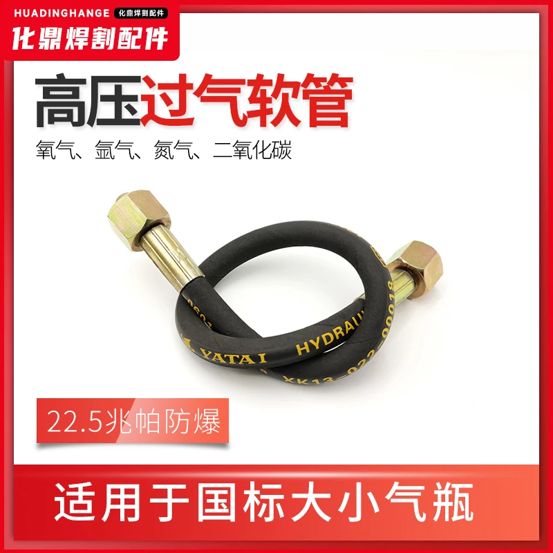 氧气氩气瓶充气管过气管导气管大瓶转小瓶充气过桥高压软管连接器