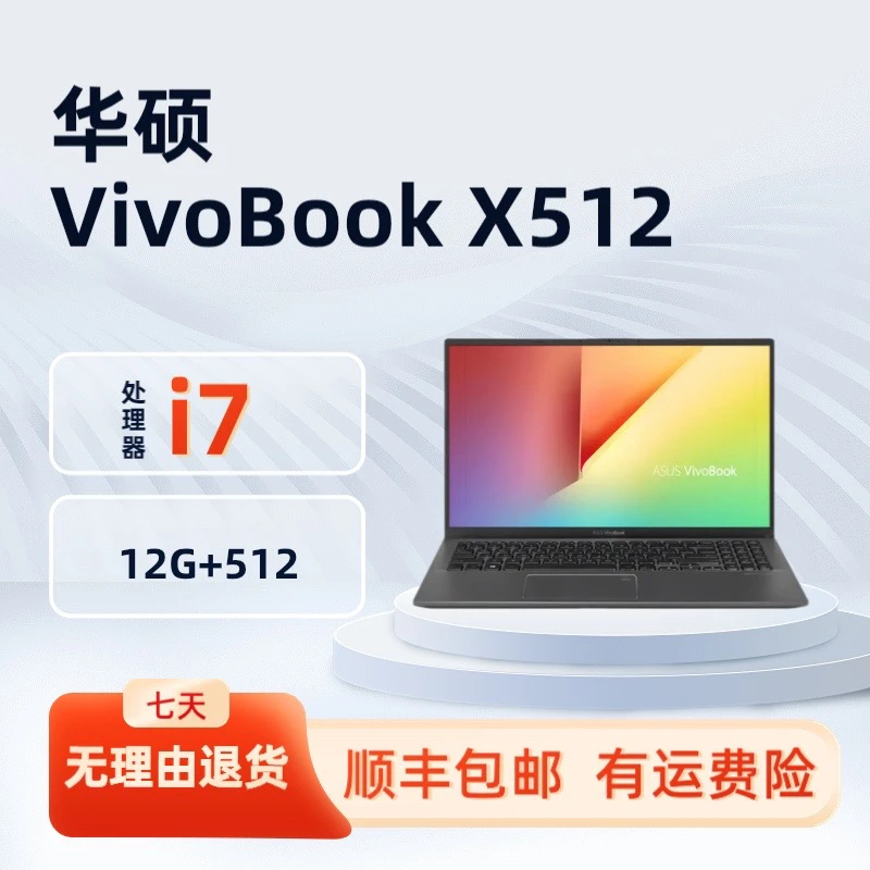 9新 ASUS/华硕 VivoBook X512 I7-8565U 12G 512 MX230-2G