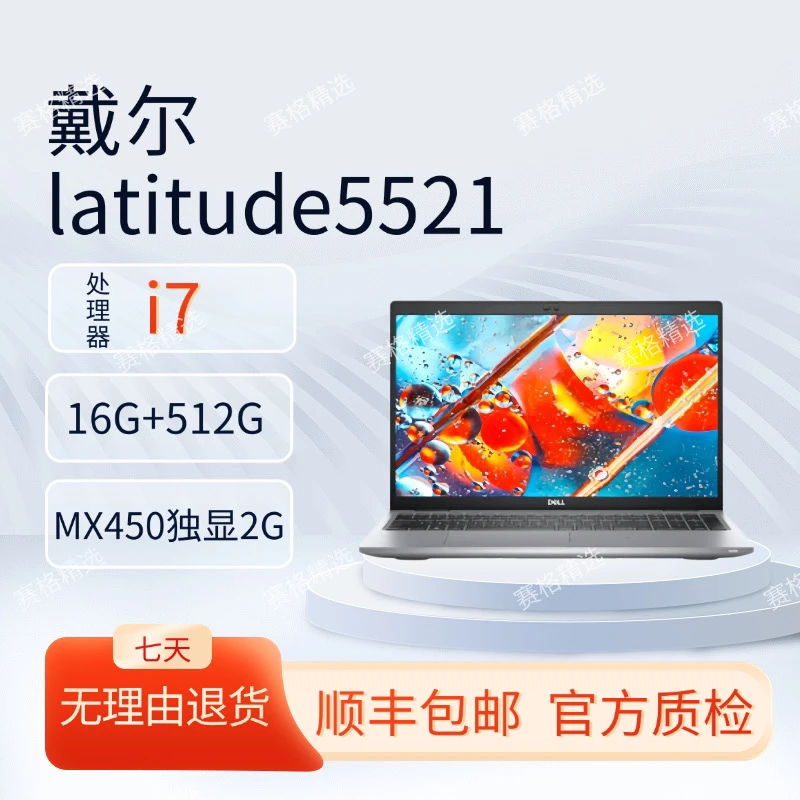 95新 Dell/戴尔 戴尔Latitude5521 i7-11800H/16G/512固态/2G独显