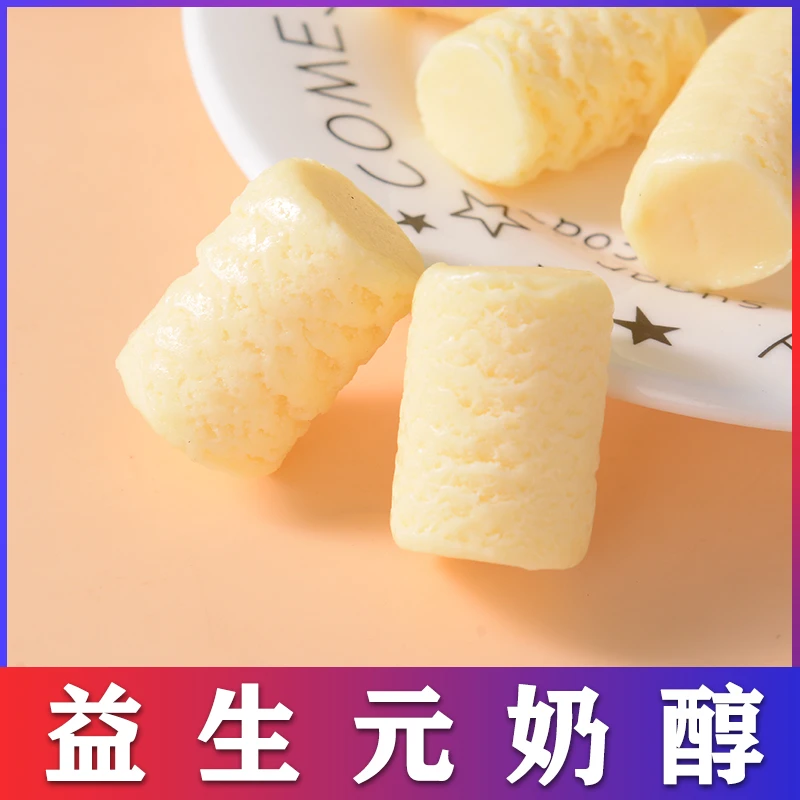 西域皇后拍一发四新疆特产益生元奶醇酸奶疙瘩奶酪块袋装好吃零食