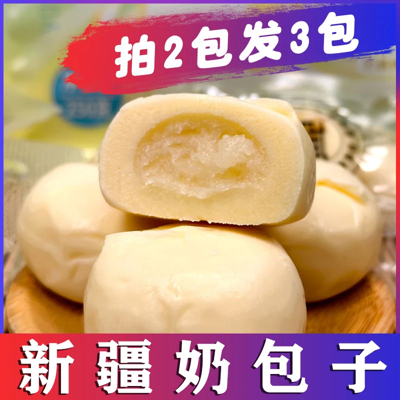 西域皇后【拍二发三】奶包子新疆特产高钙爆浆酸奶疙瘩250g流心零食