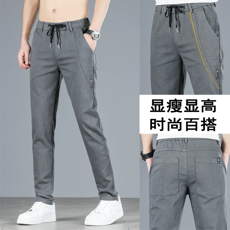 显瘦休闲裤子男款春夏直筒修身百搭弹力男士裤子休闲长裤2024新款