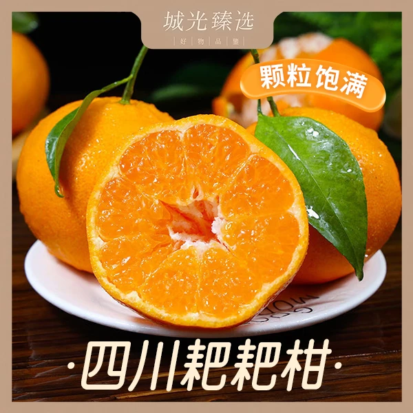 【9.9/3斤】四川资阳春见天然粑粑柑/柑橘新鲜水果香甜多汁现摘现发