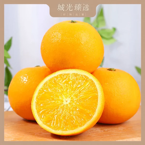 【9.9/带箱3斤】江西赣南天然脐橙现摘新鲜应季爆汁橙子果园直发a13