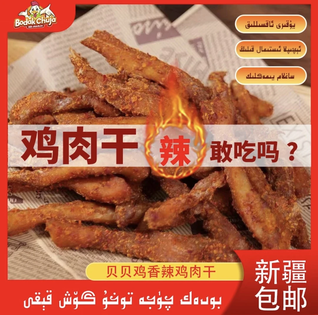 【巴巴咪专属】鸡肉干 50g*5袋 健身代餐即食鸡胸开袋即食，清真