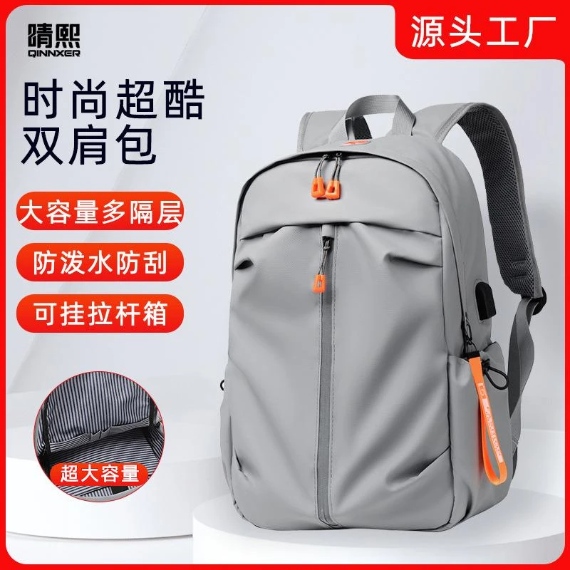 双肩包男休闲背包跨境潮流韩版初高中生学生包简约电脑包15.6英寸