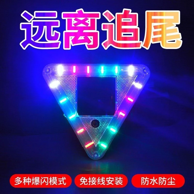 货车强磁太阳能爆闪警示防追尾灯摩托车强光夜间停车led灯免接线