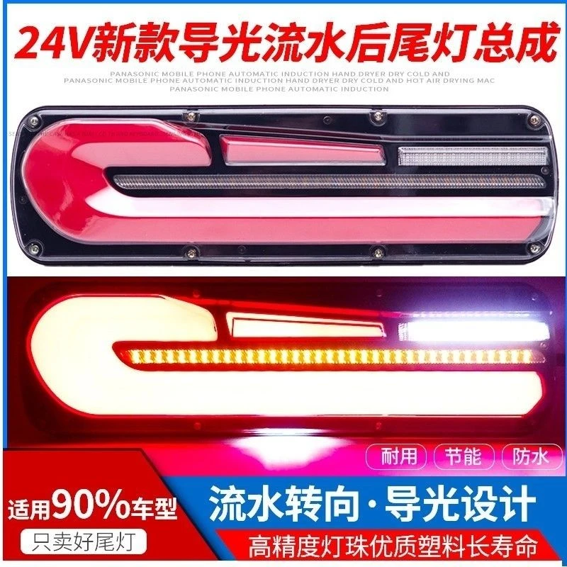 24V大货车LED导光宝马款通用高亮防水LED流水转向后尾灯高亮防水