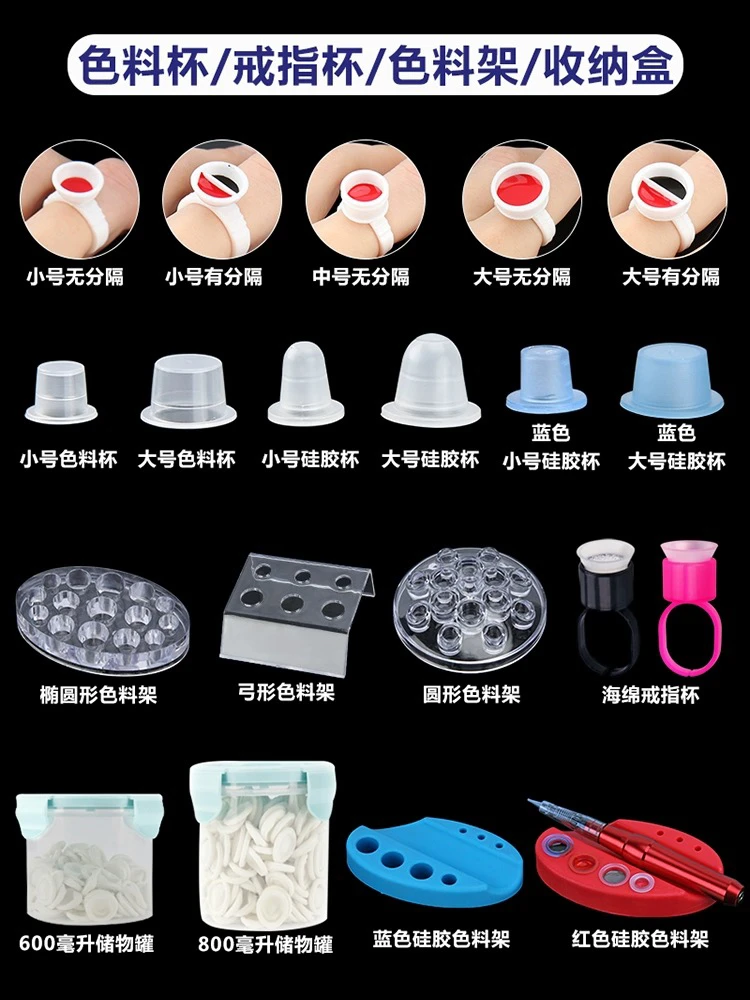 纹绣色料杯硅胶色料架硅胶杯海绵戒指杯分格戒指杯储物罐纹绣耗材