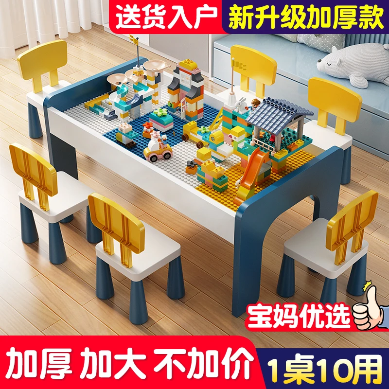 儿童积木桌子多功能玩具桌男女孩大颗粒1一6岁宝宝拼装益智游戏桌